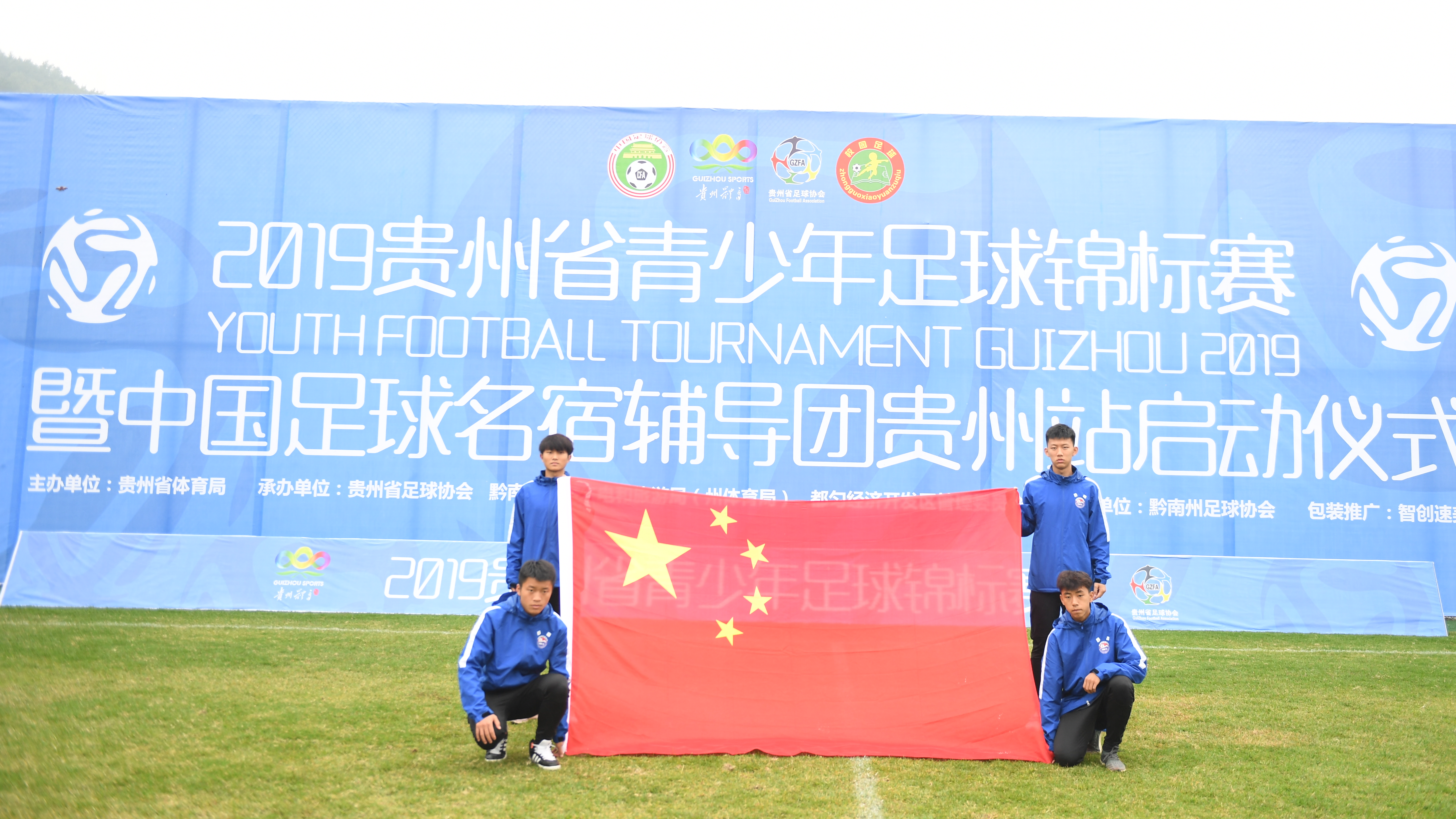 贵州省青少年足球联赛黔南,贵州省青少年5人制足球比赛