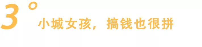 在农村年入50万的人，摸到了下沉市场什么脉搏？
