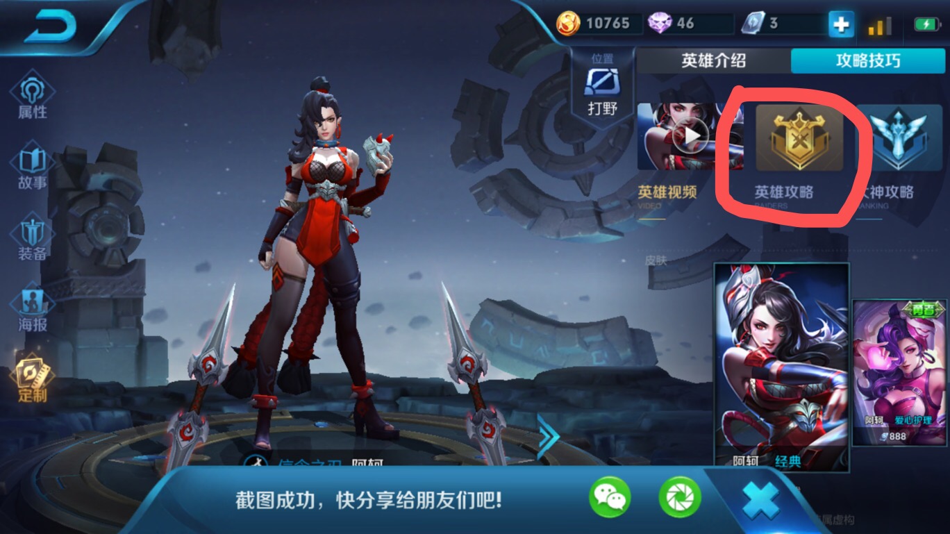 王者荣耀你不知道的冷知识战士篇,王者荣耀高端局基础知识