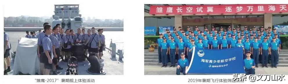 郑州九中海军航空实验班分数线,郑州九中航空实验班高考情况