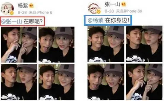 张一山和杨紫在一起了吗,高能少年团杨紫和张一山