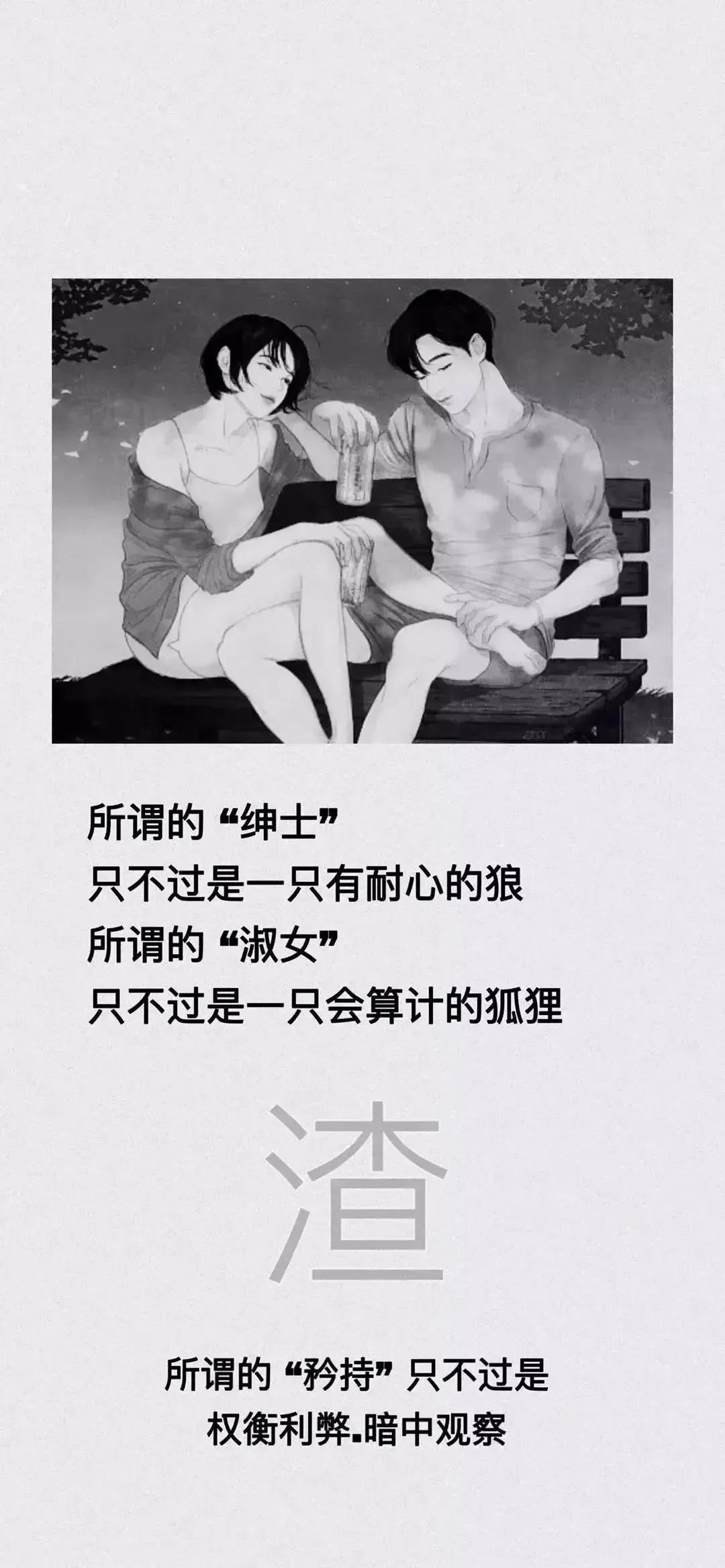 壁纸文字告诫自己别发脾气少说话,文字壁纸有话好好说