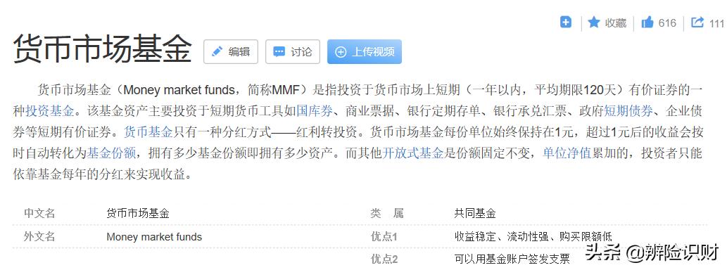 基金的100个基本知识,史上最全基金定投教程