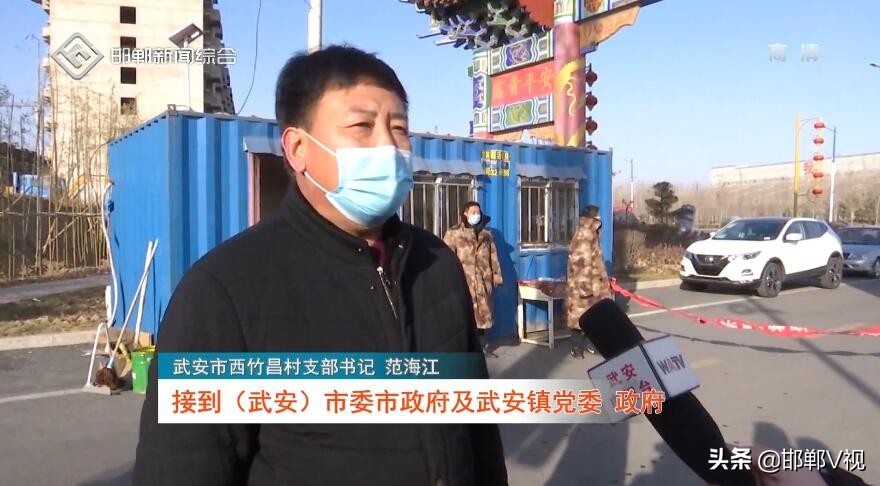 武安市疫情防控,武安调整疫情防控措施