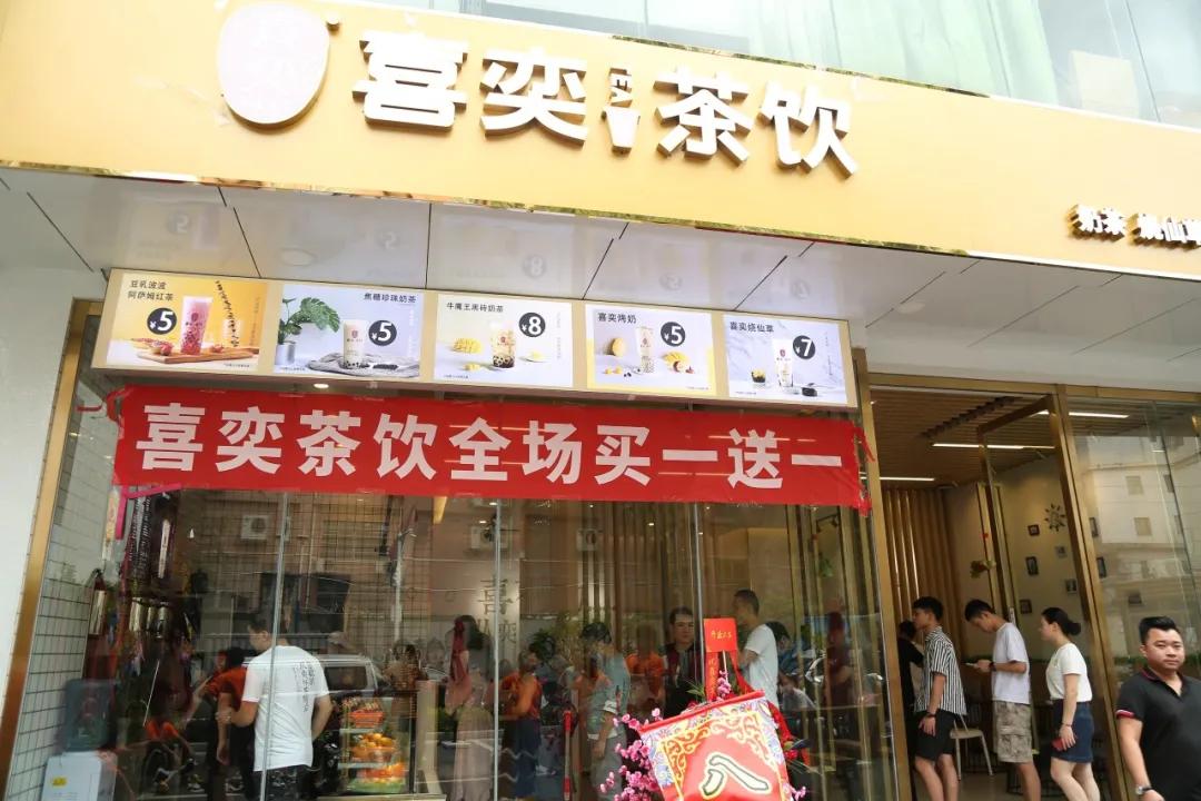 喜奕茶饮价格,喜奕茶饮黑糖珍珠奶茶