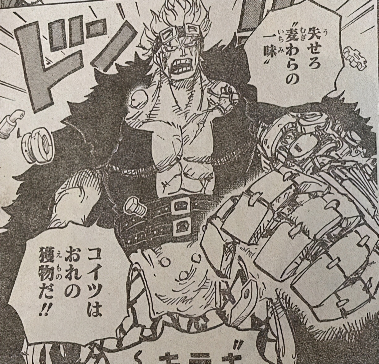 海贼王1045话情报解读,海贼王1035话细节分享