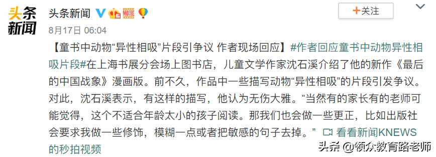 怕我学坏，B站成了平平无奇的打码小天才