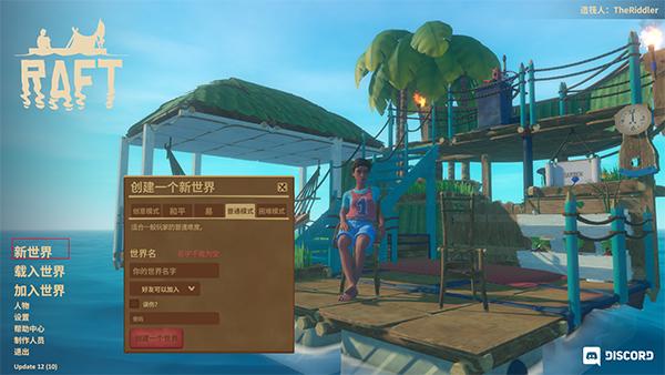 木筏求生联机版电脑版在哪下,饺子木筏求生如何联机