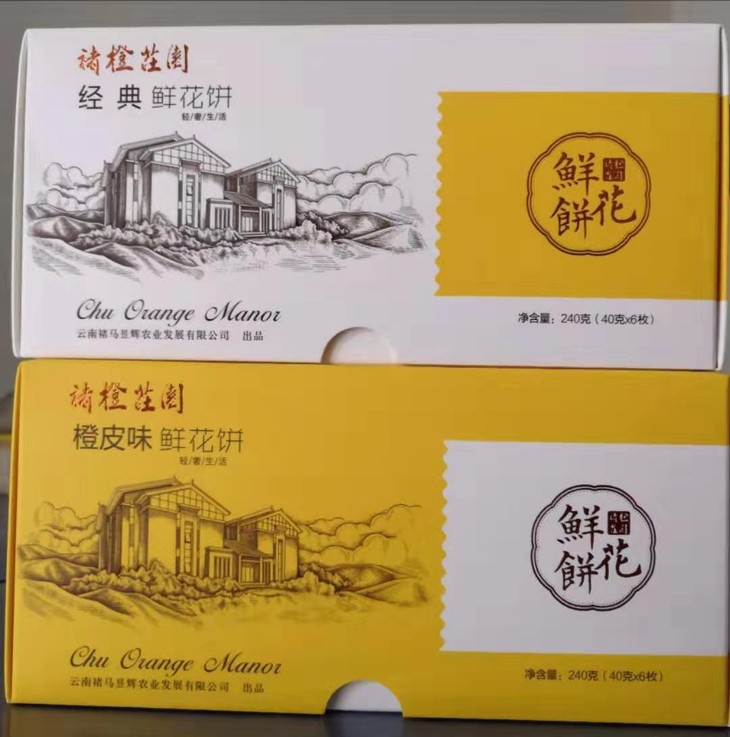 鹅油鲜花饼云南老字号,鹅油鲜花饼