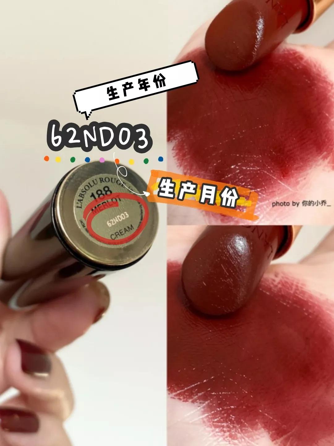 实用贴：教你分辨口红生产日期