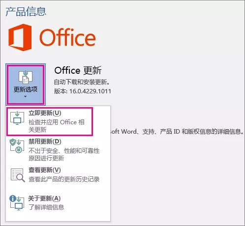 office激活失败解决方法,microsoftoffice免费激活方法