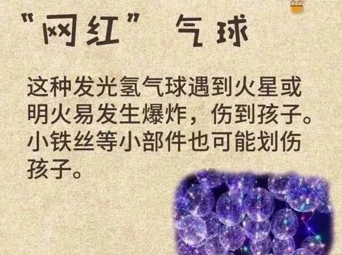 德州紧急提醒，孩子玩的“水晶泥”内含致命毒硼砂
