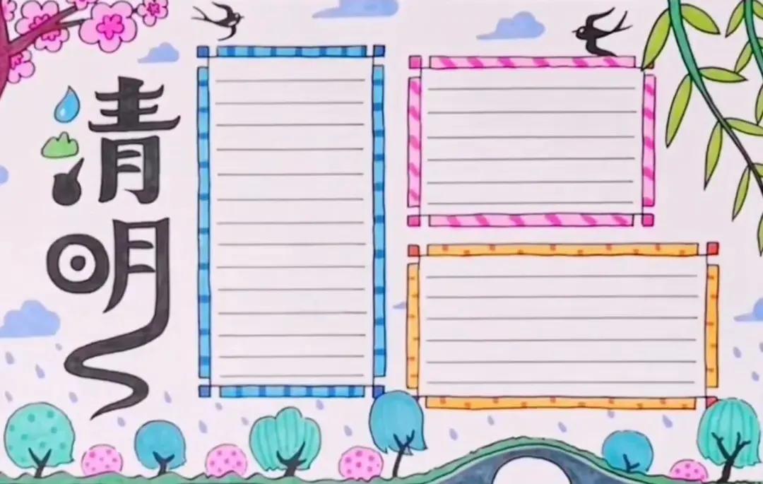 清明节文学常识手抄报内容,清明节的来历习俗诗歌手抄报