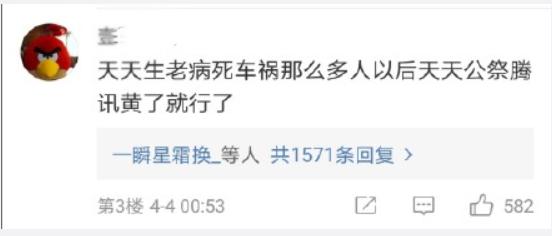 全国默哀游戏关服引网瘾少年不满骂街？精致的利己主义者