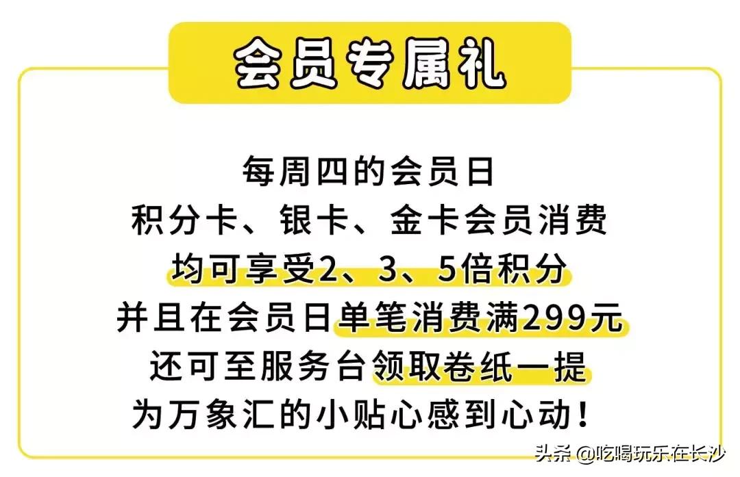 万象汇和萌力星球 (萌力星球长沙万象汇)