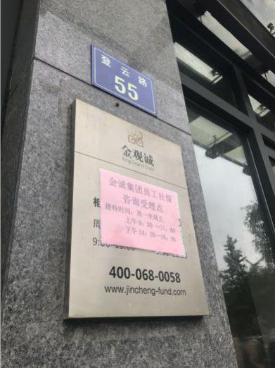 金诚财富立案定性了吗,金诚财富的钱还拿得回来吗