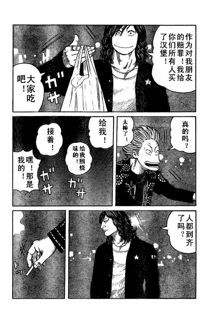 热血高校第93话完整版,热血高校第35话