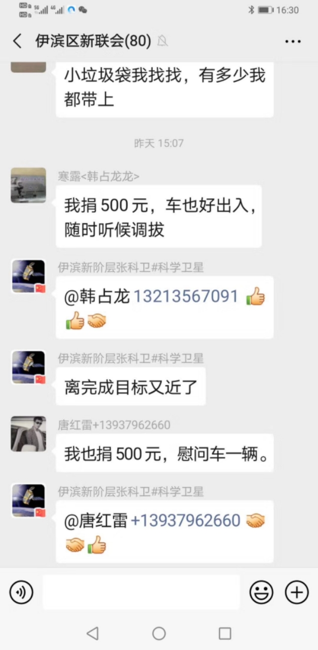 抗击疫情衡水民盟在行动,抗击疫情任丘在行动