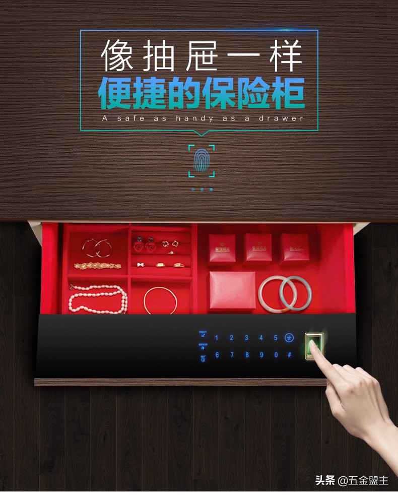 盗窃案频发,觉得自家财物不安全?一个指纹抽屉密码箱搞定!