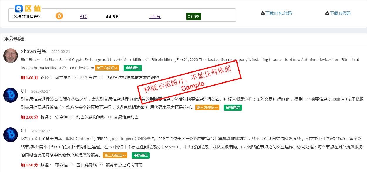 wookong拓链（上海）科技有限公司