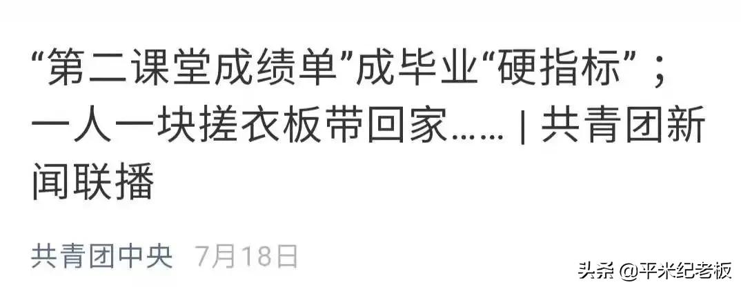 菜中逆袭！这位校长做对了什么？