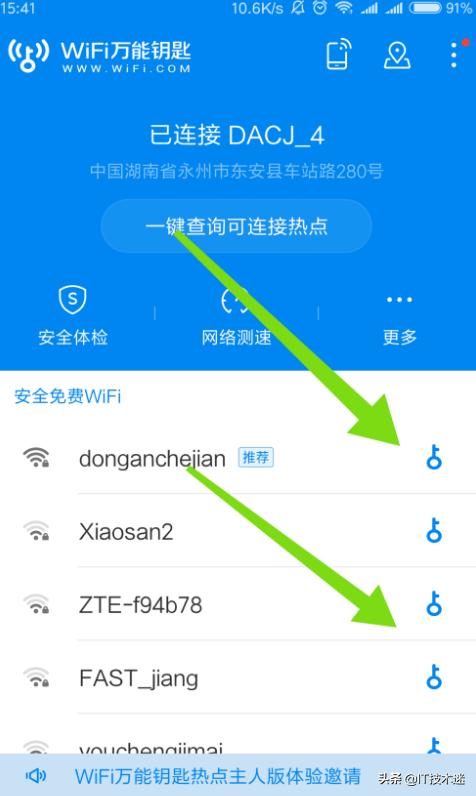 家庭无线wifi被蹭导致网慢甚至断网?教你几招防蹭网,建议收藏