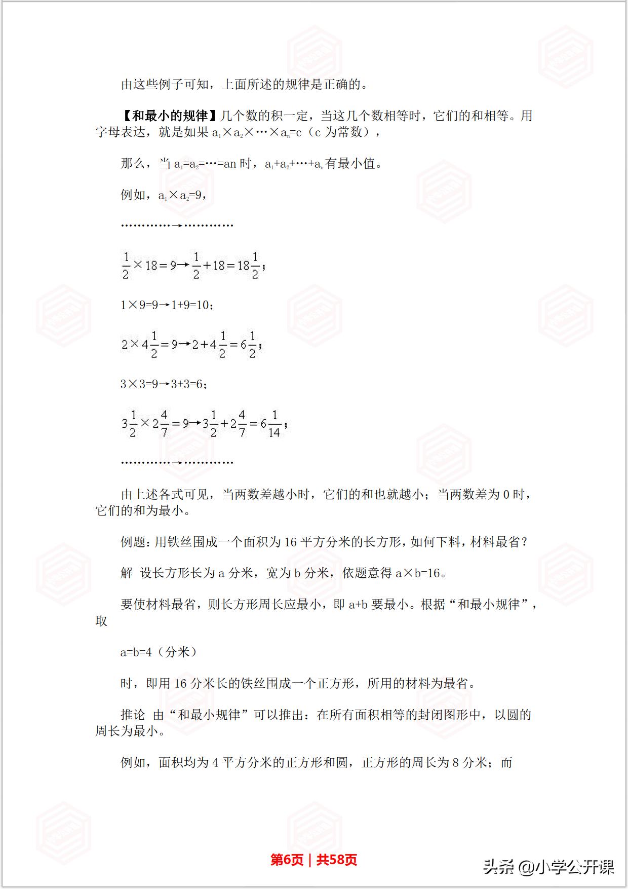 八年级上册奥数拔高题100题,小学奥数年龄题型及解题方法