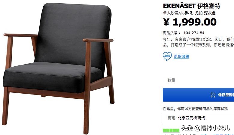 今年最流行的宜家家居,宜家家居最值得买的8款