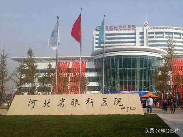 邢台三甲医院,邢台市第三医院是三甲医院吗