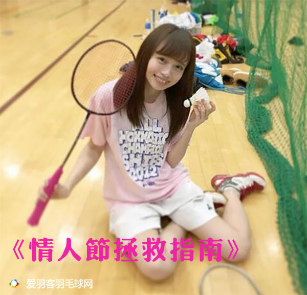 情人节这天，他送女神一把ZF2球拍后...附2.14拯救指南