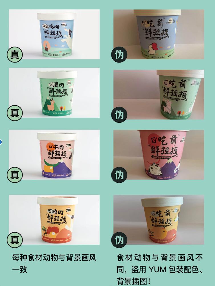 吃前鲜摇摇买前先看看网红爆款宠物零食‘’鲜摇摇“真伪鉴别