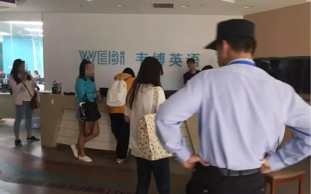 大*局骗**？韦博英语大面积关店，被质疑“套路贷”！学员：课停了，*款贷**却要继续还