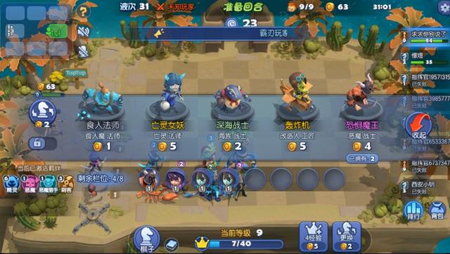 梦塔防自走棋最新阵容推荐,梦塔防自走棋在哪看羁绊