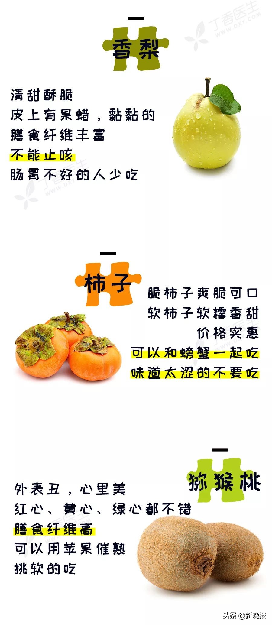 冬天最好吃的十种水果,冬天有什么好吃的水果推荐一下