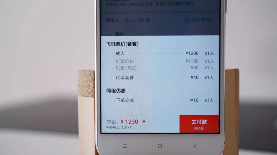 携程网和去哪儿网哪个好订票,携程跟去哪儿哪个更靠谱