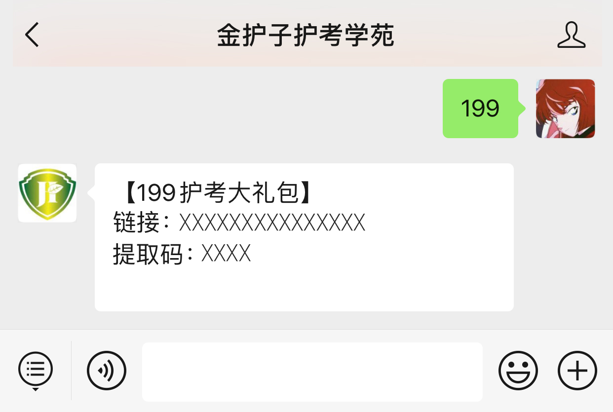 护士资格考试应届生准备什么资料,护士资格考试2024报名应届生