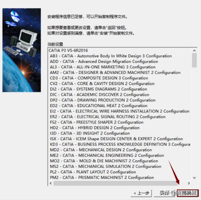 catiav6下载安装,软件catia下载