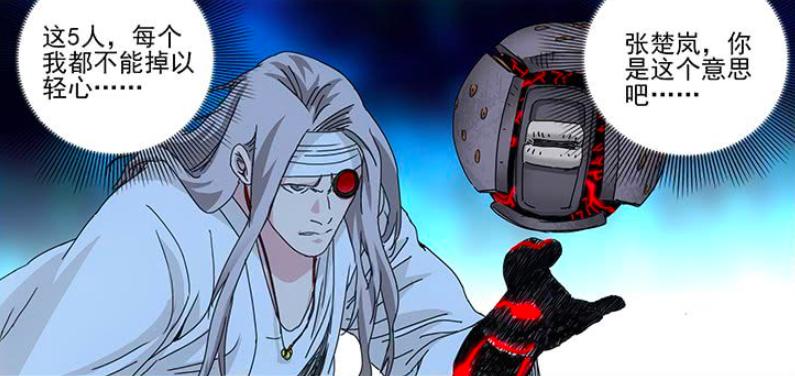 一人之下：“冈本零点零一”绝不简单，原来冯宝宝，也有炼器天赋