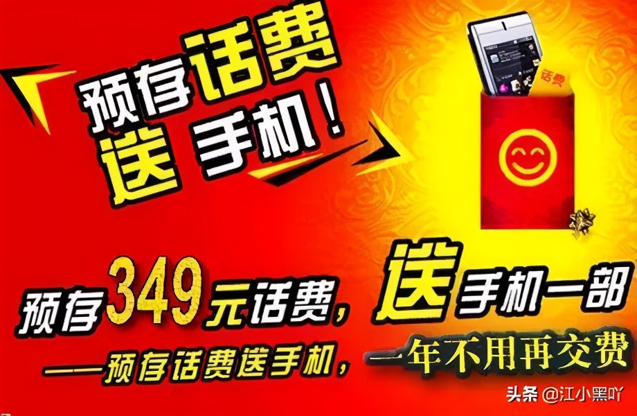 联通正式发布优畅享品牌手机，网友：以后充话费会不会送这个