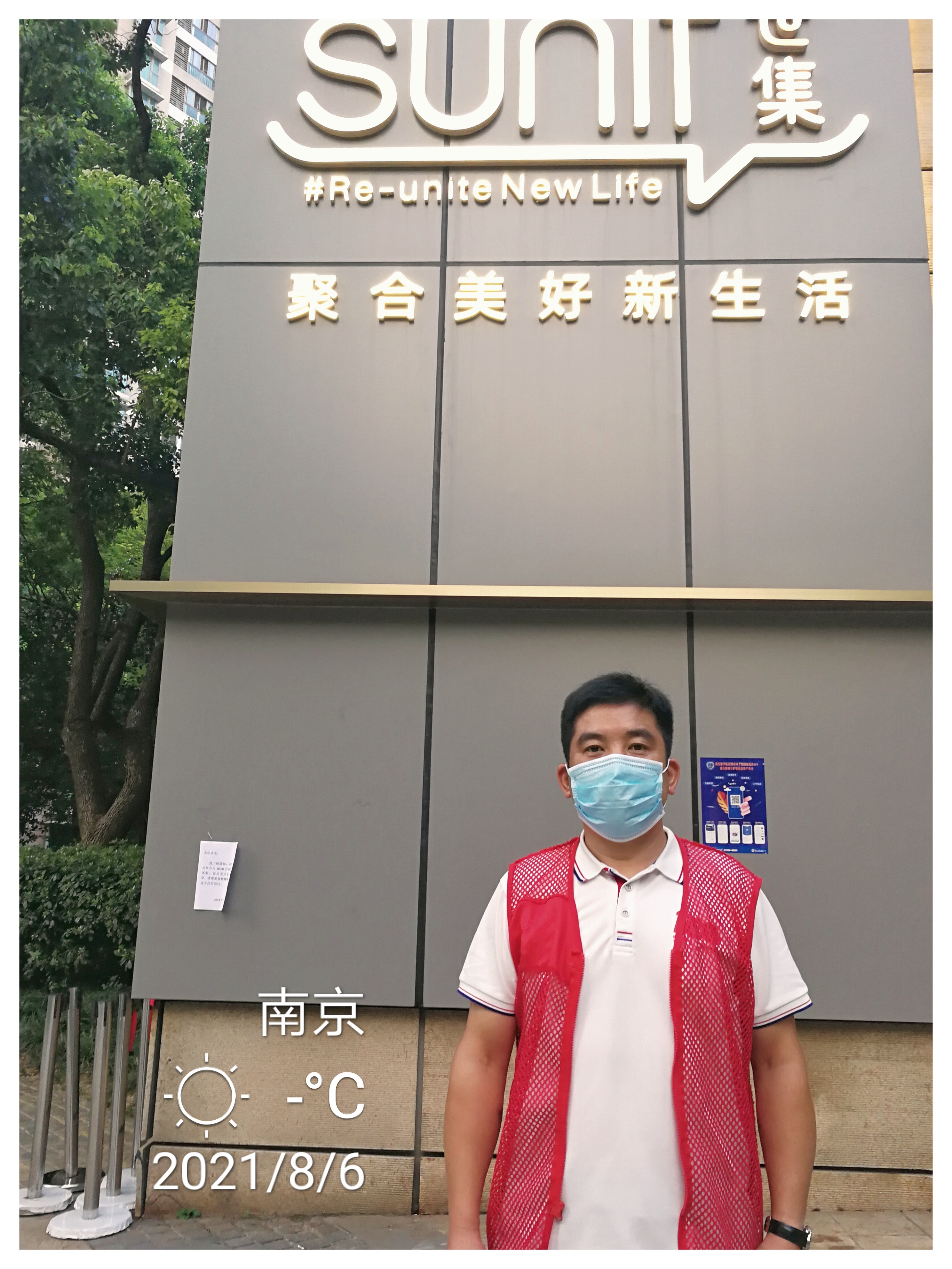 区街新闻｜70多幅照片记录世茂滨江社区辖内志愿者，南京感谢你们