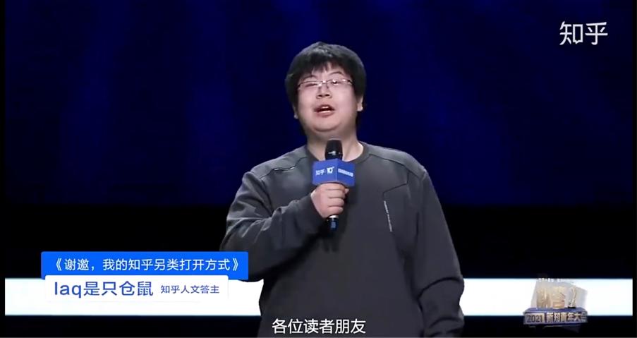 知乎创始人周源：世界的本质是“问”进制聚焦创作者是长期战略