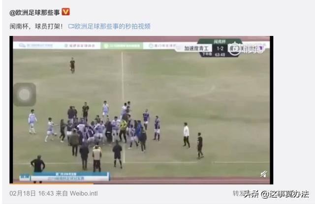 中国足球连遭打击,中国足球惨案1比5