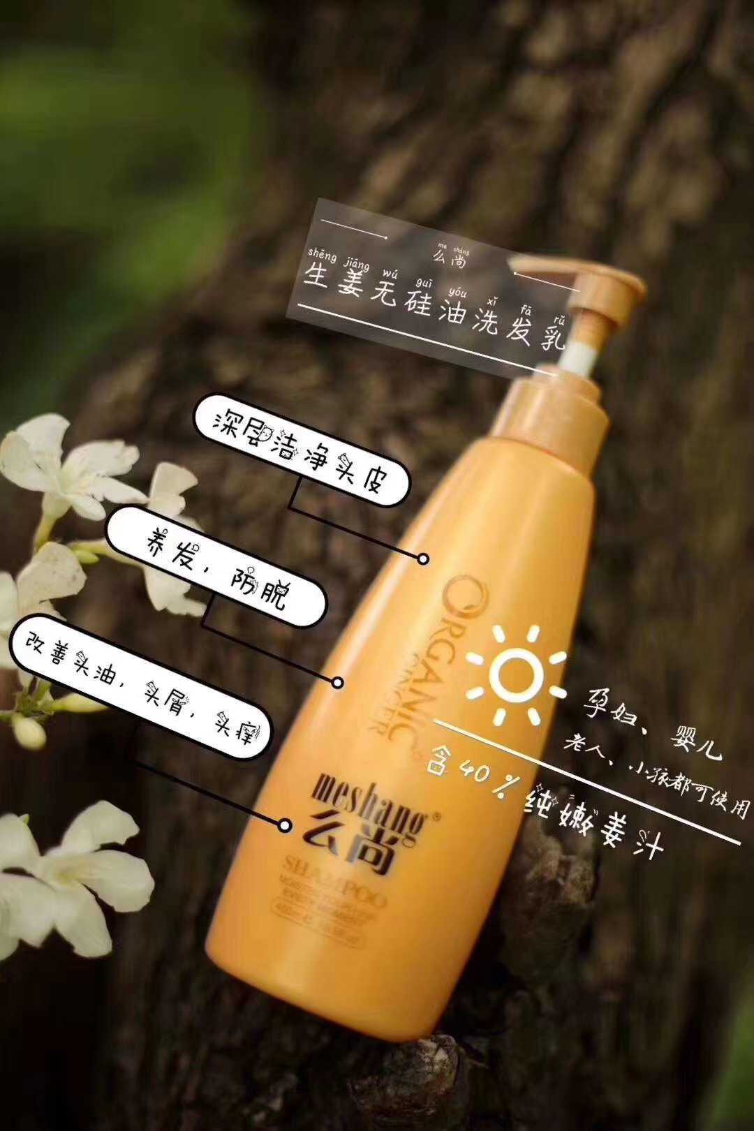 么尚生姜洗发水有什么危害,么尚生姜洗发水官方旗舰店