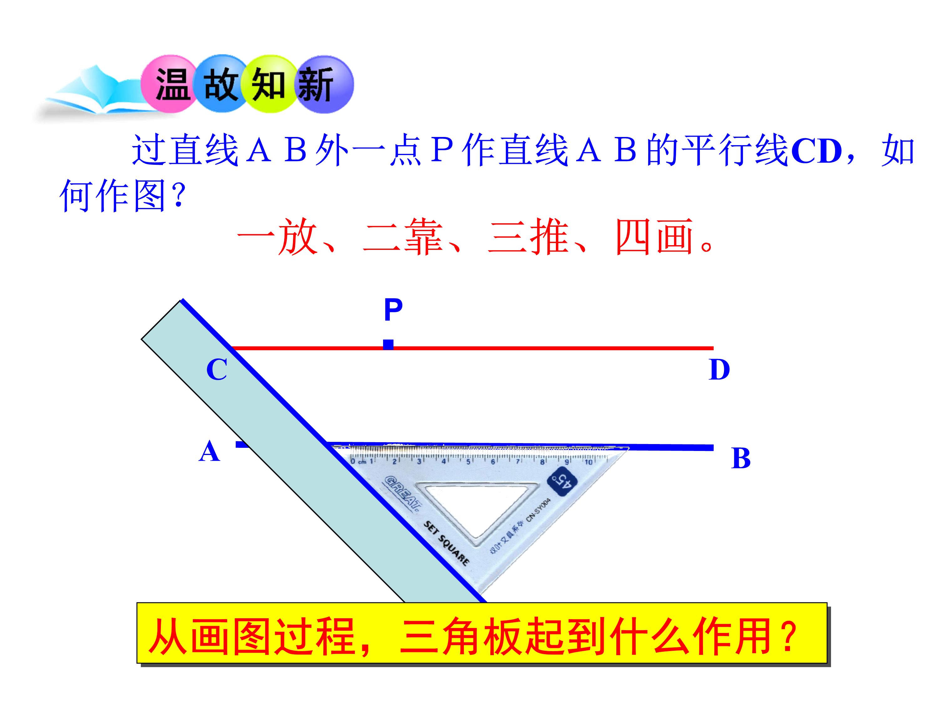 七下平行线及其判定的思维导图,数学思维导图相交线与平行线