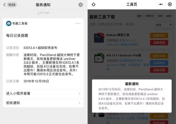 ios12.4越狱支持什么机型,ios12.4.2越狱支持哪些机型