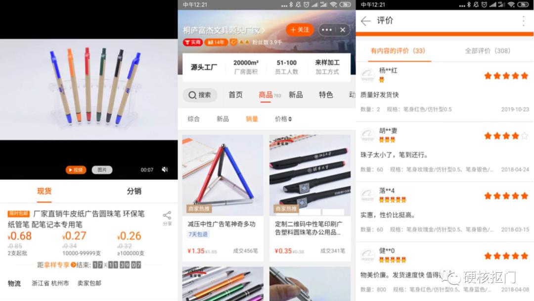 比1688还便宜的日用百货批发网站,1688宝藏店推荐