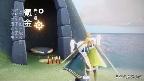 光遇联动礼包该不该买,光遇礼包如果没买以后还能买吗