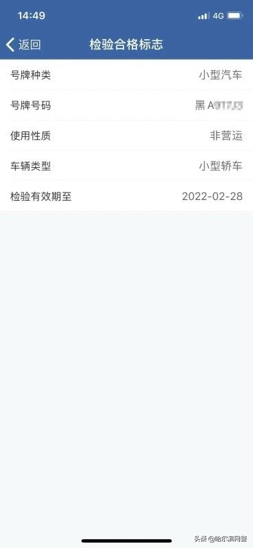 车检有电子版的还用贴标志吗,哈尔滨市机动车用不用贴年检标志