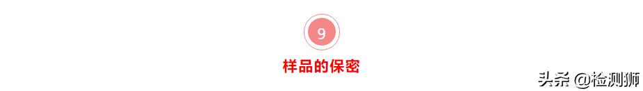 如何进行样品管理,样品管理的内容和要求