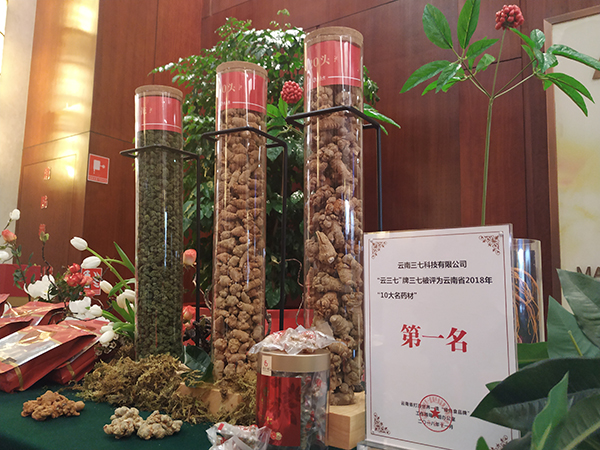 云三七品牌店,云南三七产地价格
